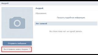 Как отписаться от исходящих заявок в вк СРАЗУ, без программ. ! Моментальная отписка.!