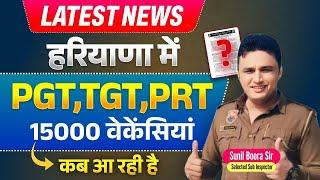 HSSC Haryana 15000+ Teaching Vacancy  PRT/TGT/PGT Update | HTET 2025 Exam Date? Sunil Boora Sir