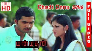 Chedi Onnu Song Manmadhan HD | Manmadhan Songs 4K | Unreleased Tamil