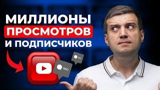 ️ Ультимативный ГАЙД по YouTube РЕКЛАМЕ от НОВИЧКА до ПРОФИ   продвижение видео на youtube