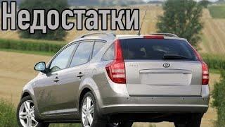 Kia Ceed I проблемы | Надежность Киа Сид с пробегом