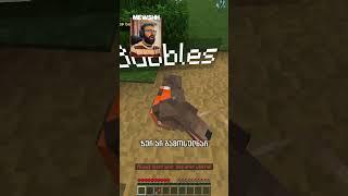 გამოსულები არ იყვნენ და უკვე  სრული ვიდეო ️  #mewshh #minecraft #ქართულად
