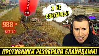 БЛАДИ СЛИЛИ БЛАЙНДАМИ НА КАРО 45Т! / Союзники Прыгают С Горы! | Лучшие Моменты