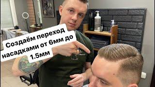 Мужская стрижка | Барбер | Side Part | Стрижка на пробор | Пошагово переход |