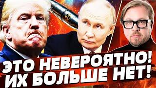 ТОЛЬКО ЧТО! МЕСИВО В РФ! ПУСК БАЛЛИСТИКИ ВСУ: НЕВЕРОЯТНЫЙ РАЗГРОМ! ТРАМП НАКИНУЛСЯ! | ТИЗЕНГАУЗЕН