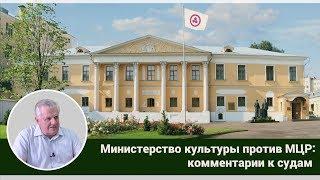 Как Министерство культуры собирается осуществлять зачистку музейного пространства