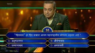 Baba's Name in Indian + U.S. Game Shows