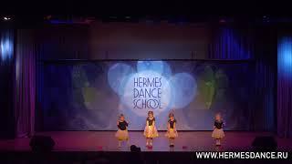 Номер "Барабан", Hermes Dance School