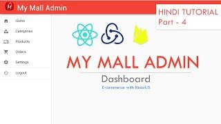 Dashboard UI - React Js | (Part - 4) Ecommerce Admin Panel | Hindi Tutorial 2020