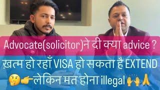 How to extend visa in uk ? ख़त्म वीसा kase बड़ाये in Uk ? Its short extension?? City law uk