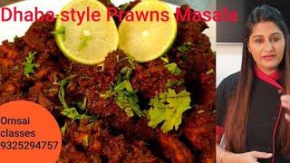 Dhaba style prawns masala ,call 9325294757 ,9850746889 for online cooking classes