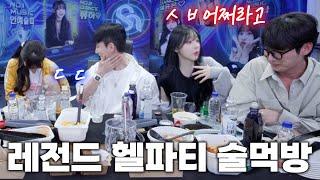 술먹방 하다가 여캠한테 쌍욕먹었습니다