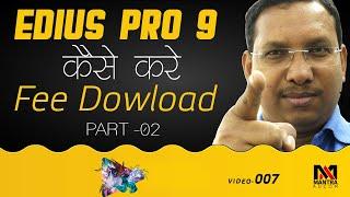 Edius 9 Download Process & ID PART 2 || Wedding Video Editing || Basic Training