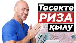 Әйелді риза қылу үшін, Еркектерге 3 кеңес! Әйелді риза қылу. Еркектің жыныстық қуатын арттыру.