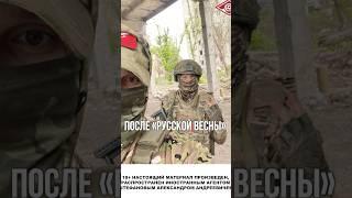 Российские туристы Русской весной #войнаукраина #война #история #штефанов