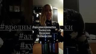 Алкоголь.Курение. Обжорство. Помощь.  Эфирные масла