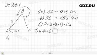 № 251 - Математика 6 класс Зубарева