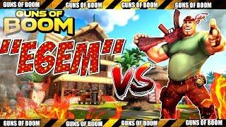 Guns of Boom | Бой #6 VS E6EM