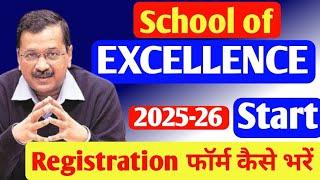 SOSE REGISTRATION || Sose Admission 2025-26 class 9 || Sose Apply online