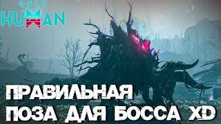 #51 Treant - Pro - Solo! Молния фастгану не проблемаXD  ▷ Once Human