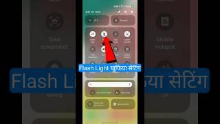 flashlight secret setting | flash light | flashlight #flashlight #mobile #phone #smartphone #shorts