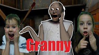 GRANNY- Дети убегают от Гренни Granny