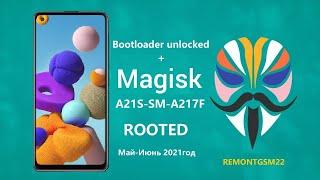 Samsung A21s a217f U5,U6,U7 Root доступ разблокировка загрузчика  быстро и без проблем