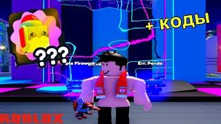 ЧИТ ПИТОМЦЫ ПЕТ ЛЕГЕНДС РОБЛОКС КОДЫ ИВЕНТ ГЛЮЧЕНЫЙ МИР! Glitched World Pet Legends codes roblox