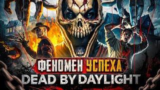 В чем ГЛАВНЫЙ СЕКРЕТ Dead By Daylight? 8 ЛЕТ после релиза DBD. Режим 2 на 8