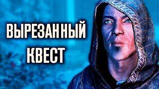 Skyrim - ВЫРЕЗАННЫЙ КВЕСТ который не попал в Скайрим! Пропавшие ученики! ( Секреты #162 )