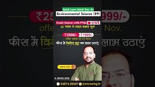 UGC NET JRF Ph.D. Exam Paper-2 Evs. crash course with PYQs, expert guidance, and exam tips.