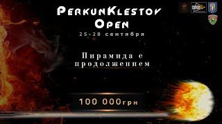 PerkunKlestov Open. Жеребьевка основного этапа.