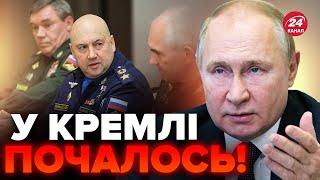 ОГО! Путін РАПТОВО звільнив Суровікіна! ЩО ПРИХОВУЮТЬ? / Рішення Заходу стало ДОЛЕНОСНИМ