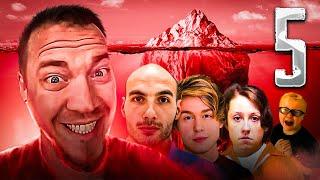 ТЕМНАЯ СТОРОНА YOUTUBE 5 | Cтранные Youtube каналы | Daddyofive/giannisparaskakis1/Austin Jones