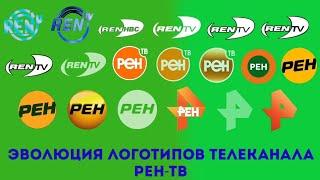 Эволюция логотипов телеканала РЕН-ТВ