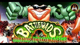 Battletoads (Денди)► ПОЛНОЕ ПРОХОЖДЕНИЕ ► Сможем развалить?#2