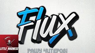 УБИВАЮ ЧИТЕРОВ С ЧИТОМ FLUX B15!!!! Ссылка яндекс диск