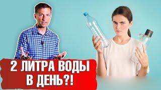 Сколько литров нужно пить в день на самом деле?