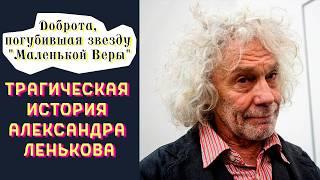 Влюбился в девочку 8 лет, шил платья жене и дочкам: трагическая история Александра Ленькова