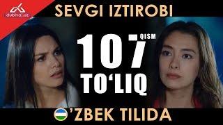 Севги изтироби 107 кисм узбек тилида | Sevgi istirobi | Sevgi iztirobi 107 qism uzbek tilida