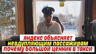 Яндекс оправдывает повышение цен в такси / таксист получил 12 протоколов / цифровой лагерь в Питере