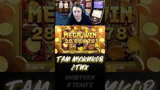 Занос x1850 по 25 рублей на стриме 3Oaks Lord Fortune 2 #shorts #занос #трепутин #zubarefff
