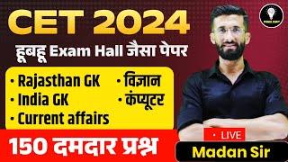 CET 12th Marathon 2024 l Cet 2024 l Cet 2024 Maha Marathon Class Gk | Madan Sir