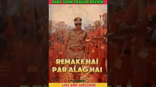 Baby john Trailer Review | Varun Dhawan ने Faad दिया है  #shorts #babyjohn #salmankhan #varundhawan