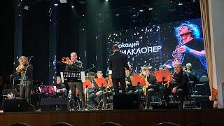 "PHIGA" by Arkady Shilkloper (Kuhlohorn), Arthur Gimaev (Flügelhorn) & Big Band BGF (Oleg Kasimov)