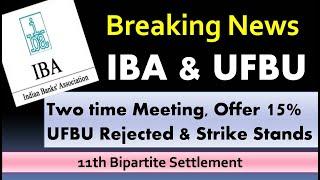 BREAKING NEWS || TODAY IBA UFBU MEETING UPDATE || OFFER INCREASED ||