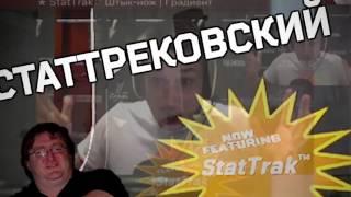 ZEUS   ПЕСНЯ ПРО НОЖ FEAT  GABE NEWELL ⁄ KNIFE SONG ⁄ eng subs