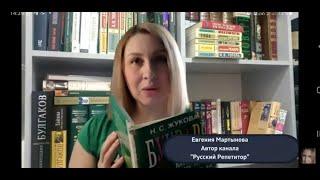 Презентация канала "Русский Репетитор"