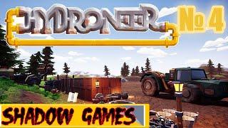 ПОЛНАЯ АВТОМАТИЗАЦИЯ В ИГРЕ Hydroneer №4