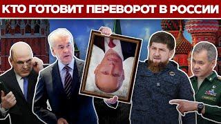 Кто и как свергнет Путина?